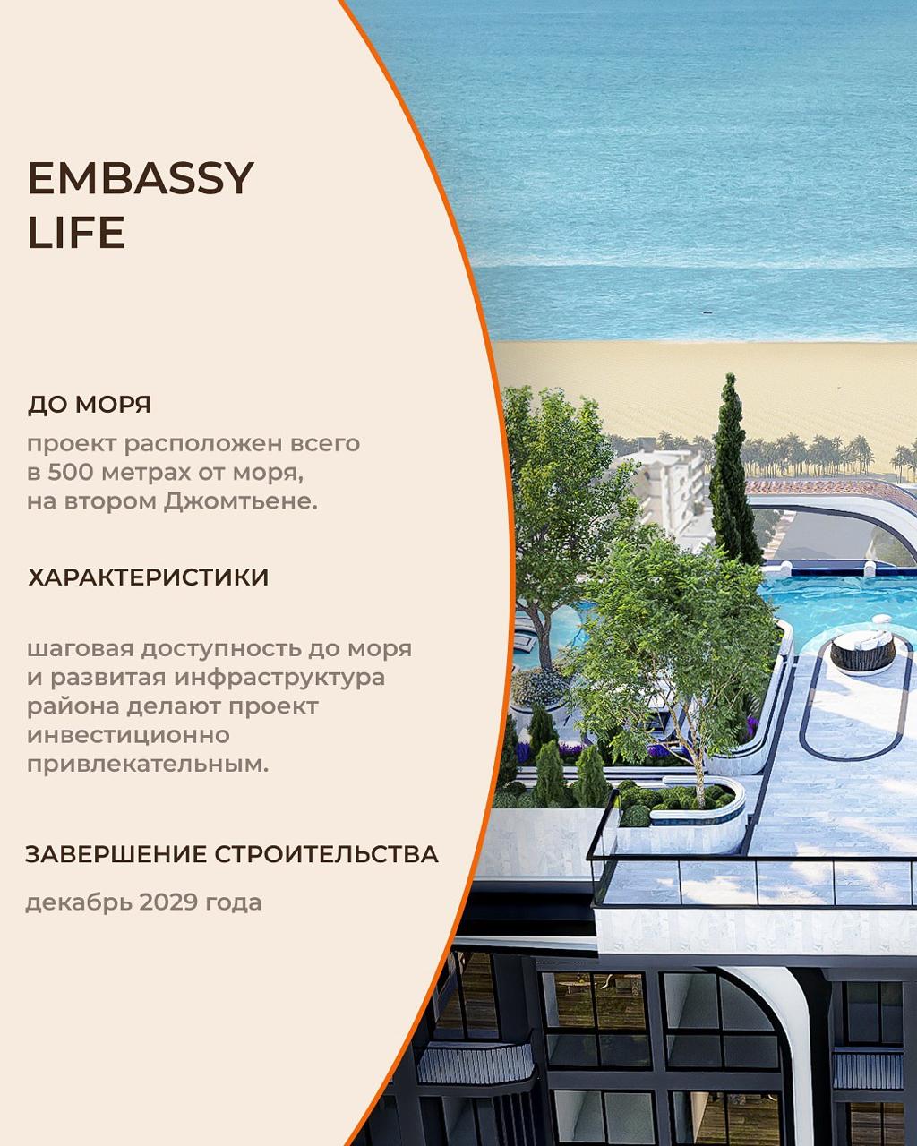 Новый стандарт роскоши в Паттайе