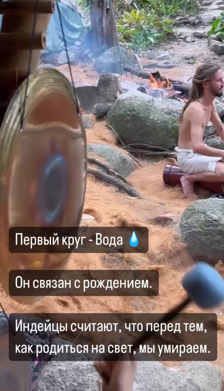 Церемония Инипи на острове Панган