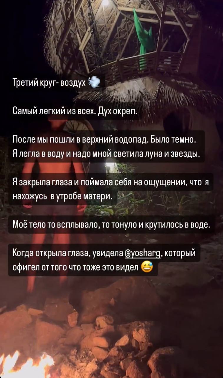 Церемония Инипи на острове Панган