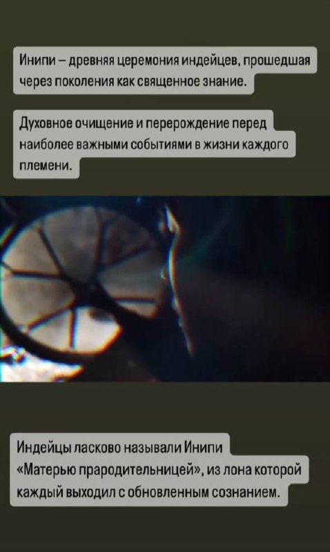 Церемония Инипи на острове Панган