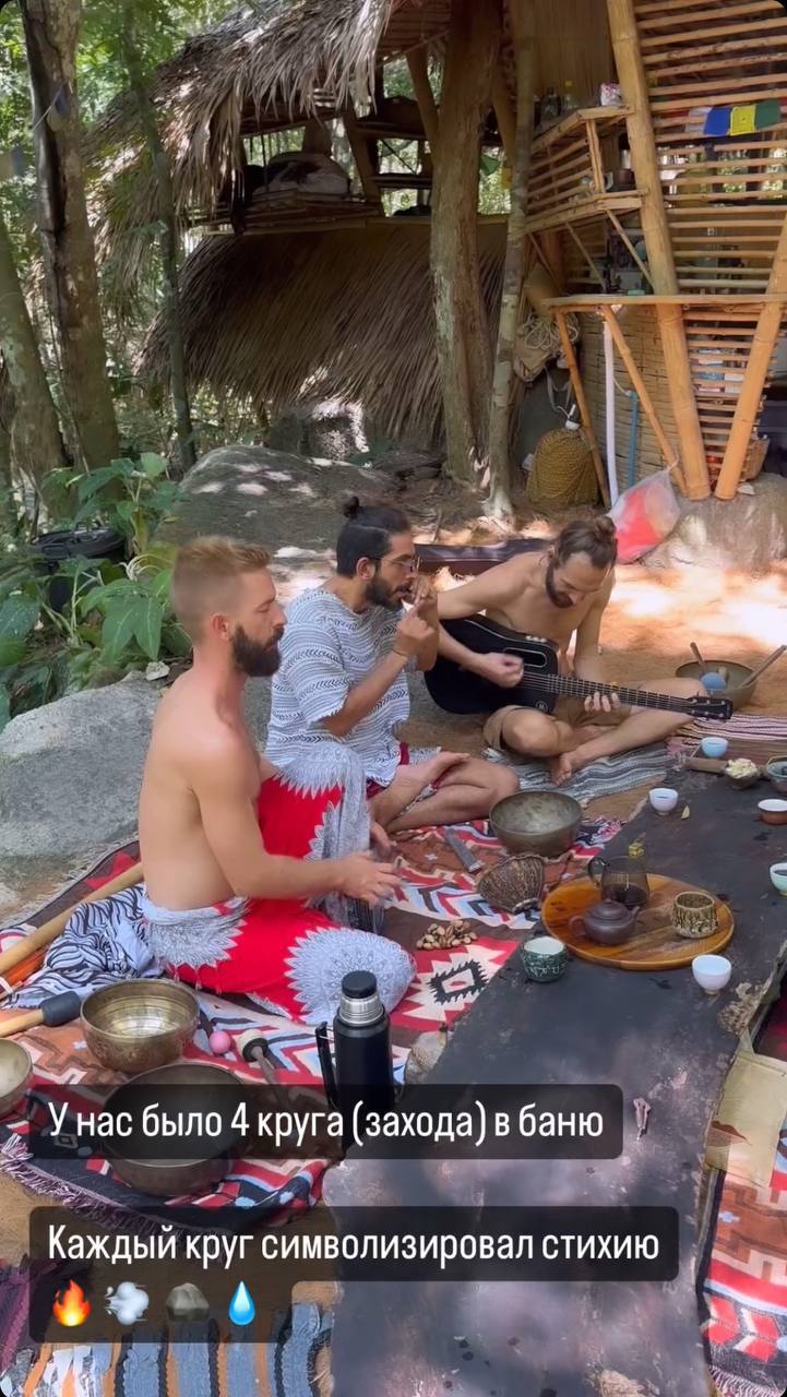 Церемония Инипи на острове Панган