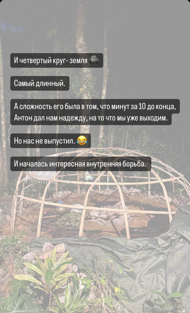 Церемония Инипи на острове Панган