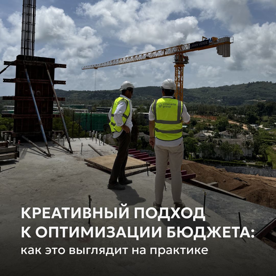 Эффективные стратегии экономии в строительстве