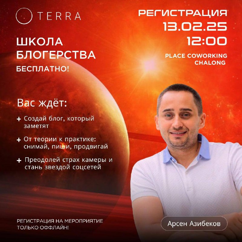 Запуск школы блогерства бесплатно