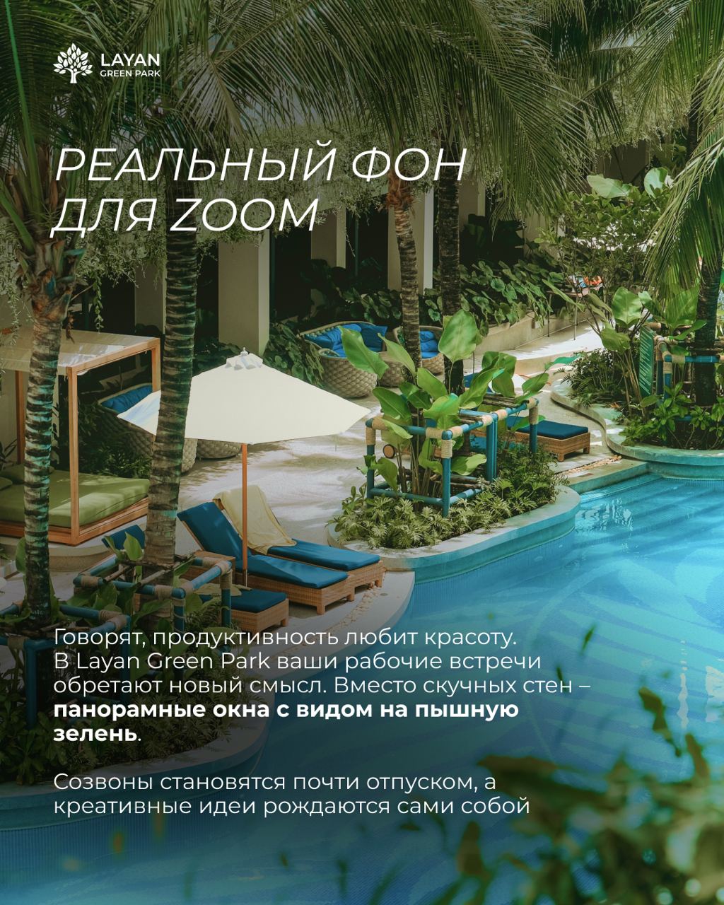 Идеальный день в тропическом раю