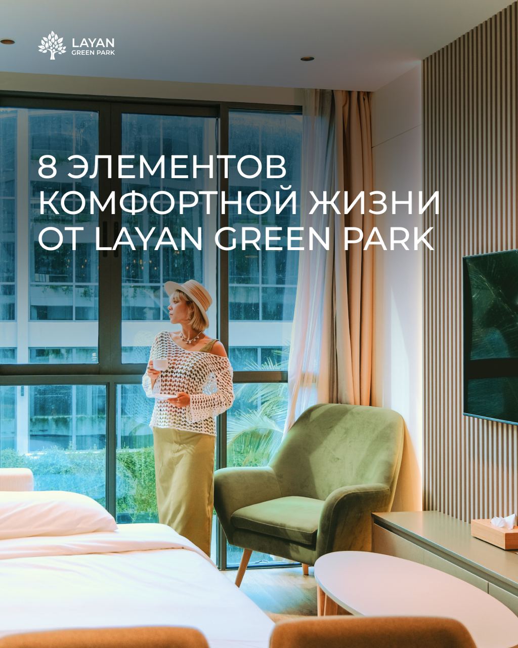 Идеальный день в тропическом раю