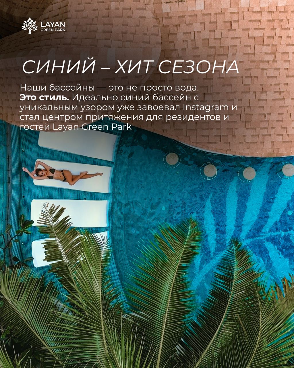 Идеальный день в тропическом раю