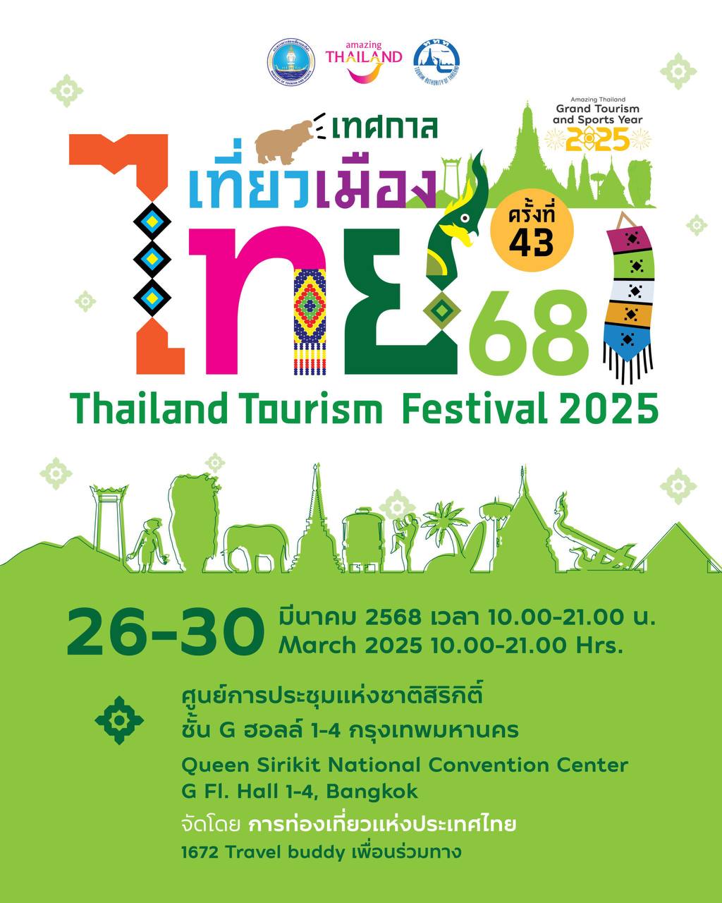 Туристический фестиваль в Таиланде 2025