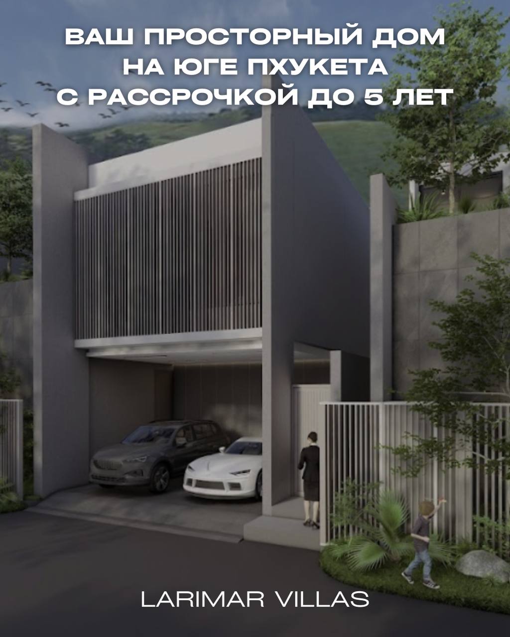 Купите виллу на Пхукете с рассрочкой