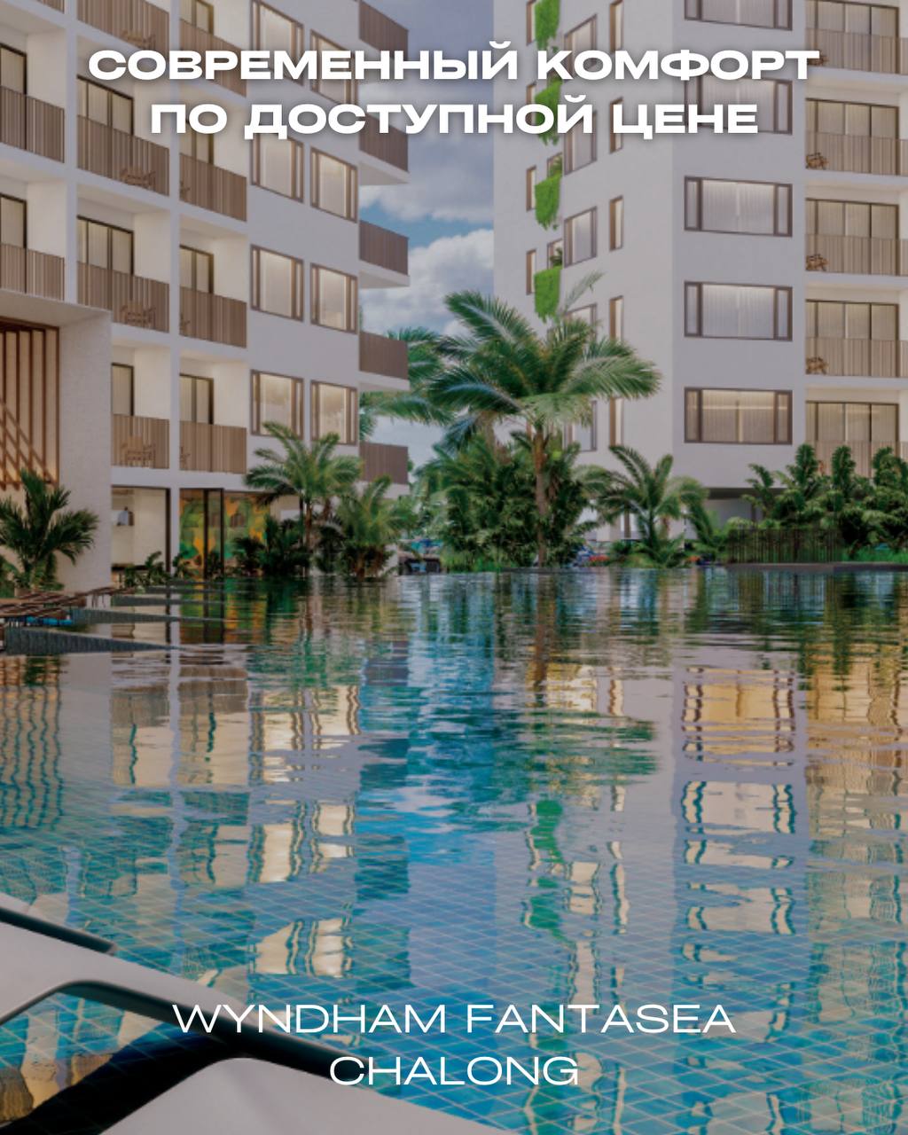 Инвестиции в недвижимость на Пхукете