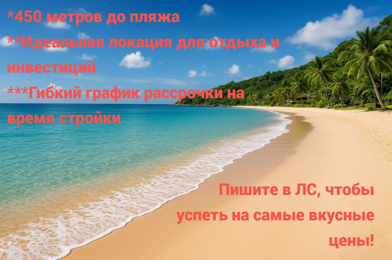 Продажа жилых комплексов на Пхукете