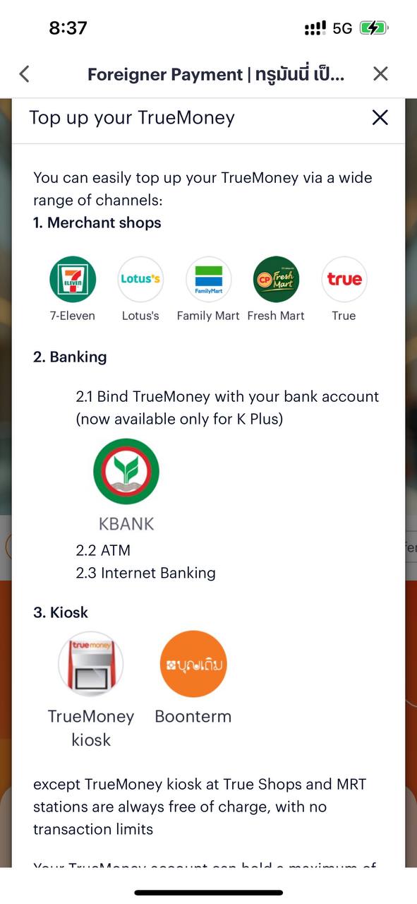 Верификация и привязка тайской карты