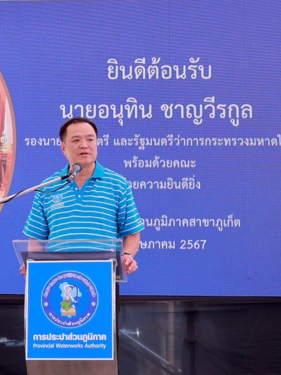 Проект водоснабжения Пхукета обсудят