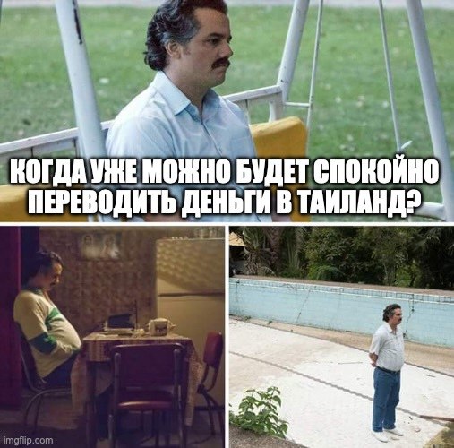 Изменения налогообложения иностранных доходов в Таиланде