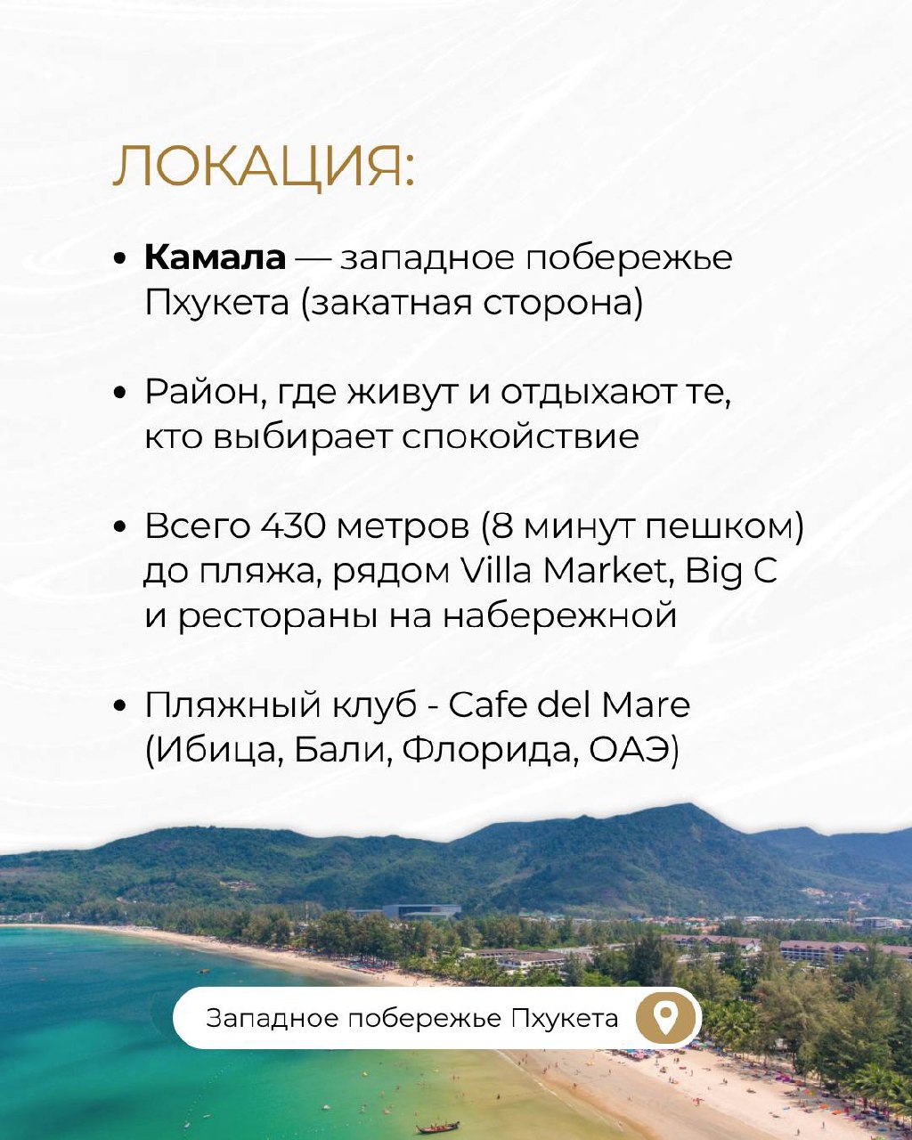 Новый жилой проект на Пхукете