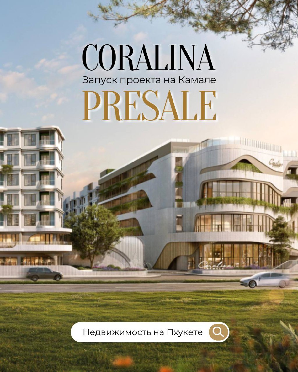 Новый жилой проект на Пхукете