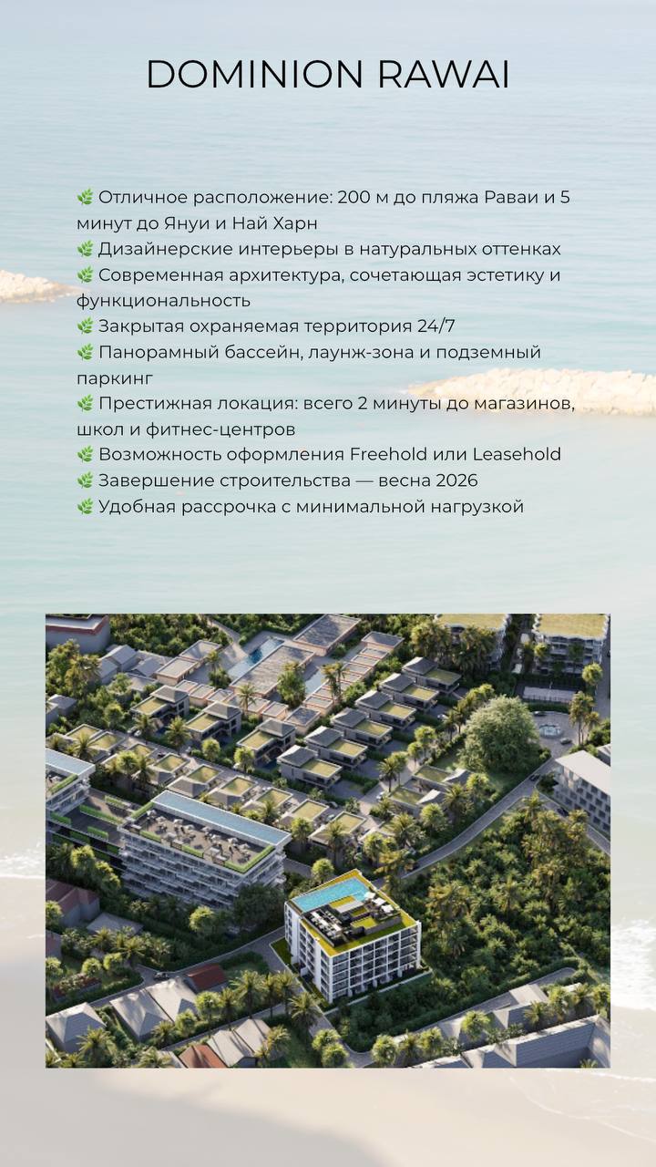 Купите жилье у моря с рассрочкой