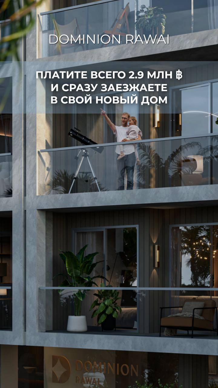 Купите жилье у моря с рассрочкой