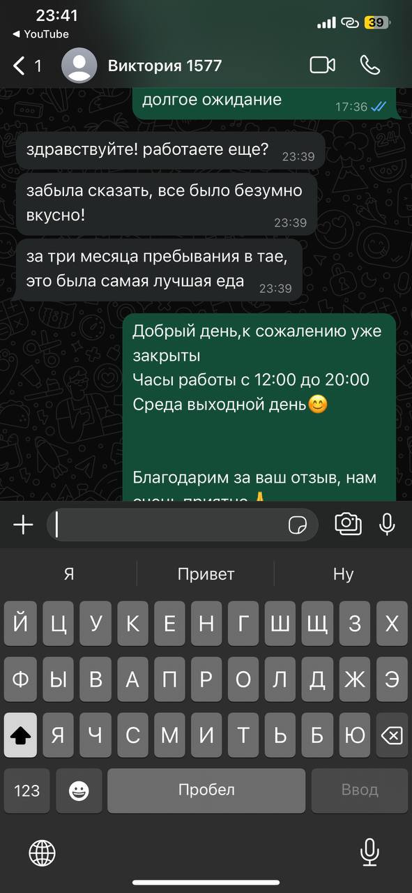 Продажа кафе доставки в Паттайе