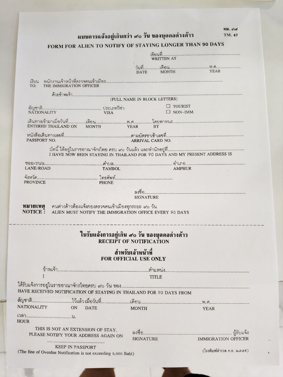 Доска объявлений в Таиланде