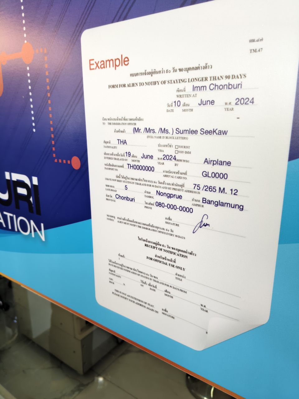 Доска объявлений в Таиланде