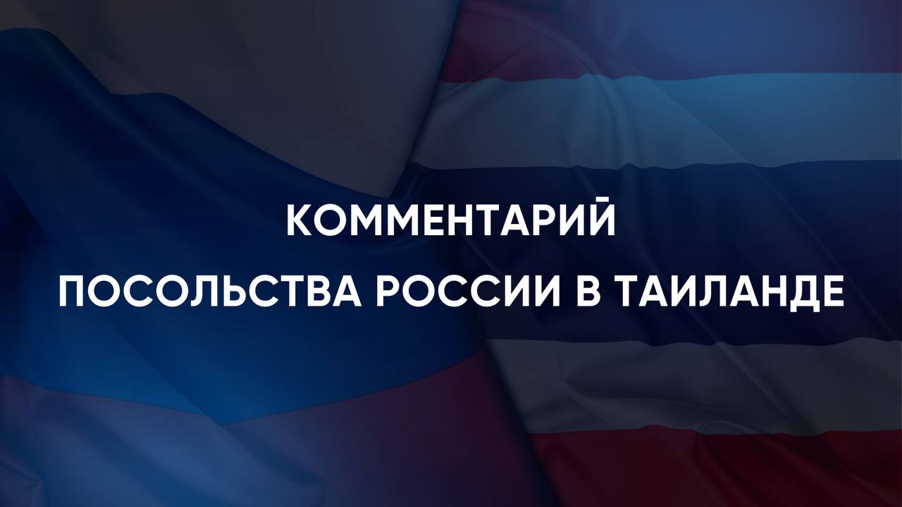 Освобождение гражданки России в Мьянме