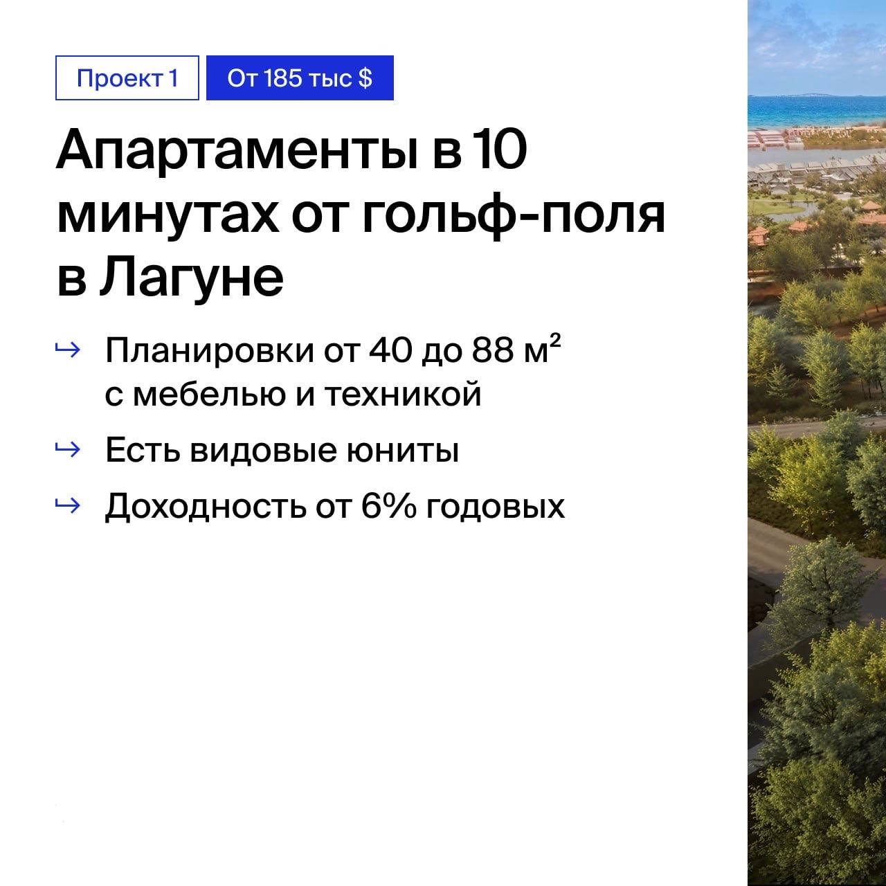 Инвестиции в недвижимость с доходом