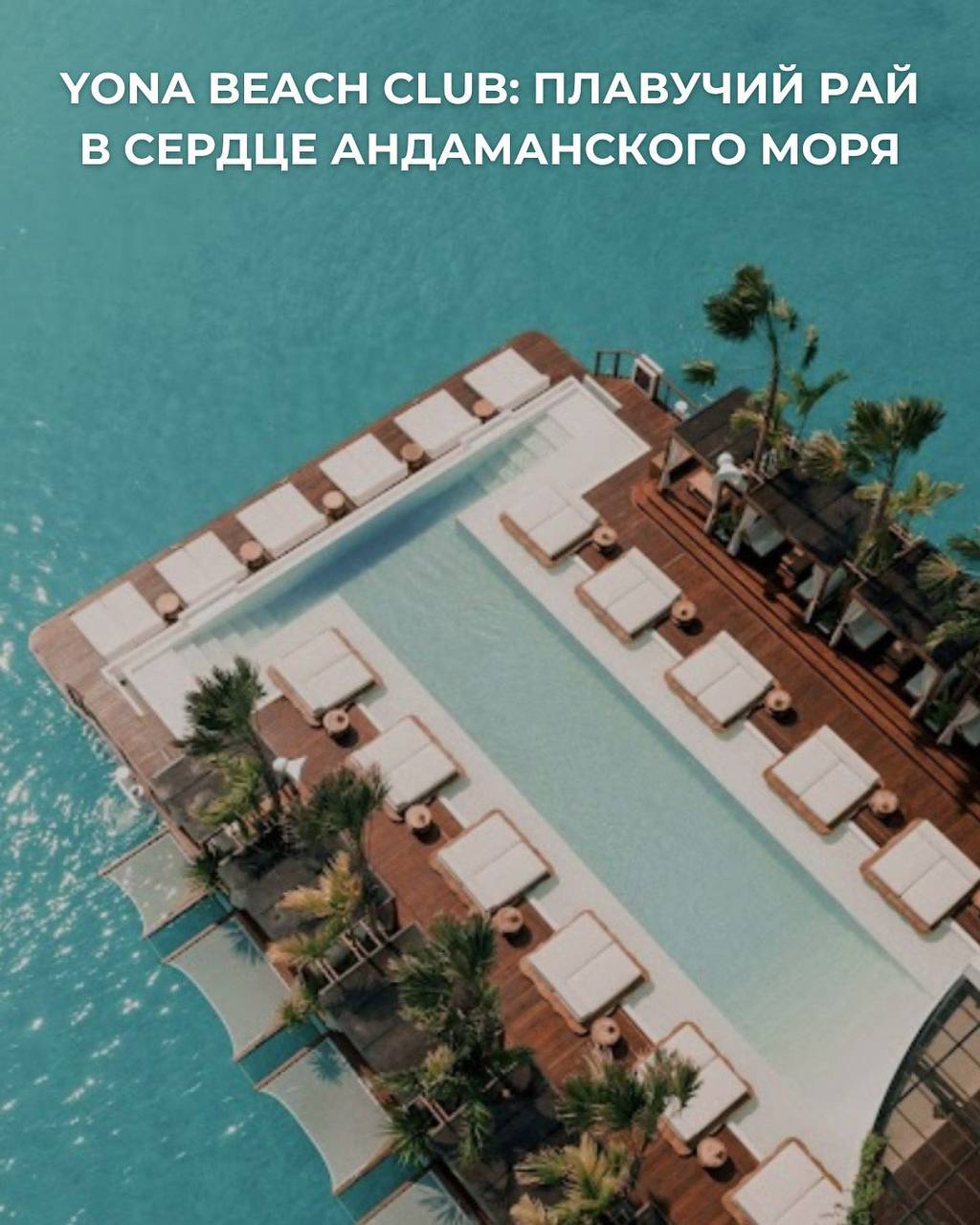 Инвестиции в недвижимость Пхукета