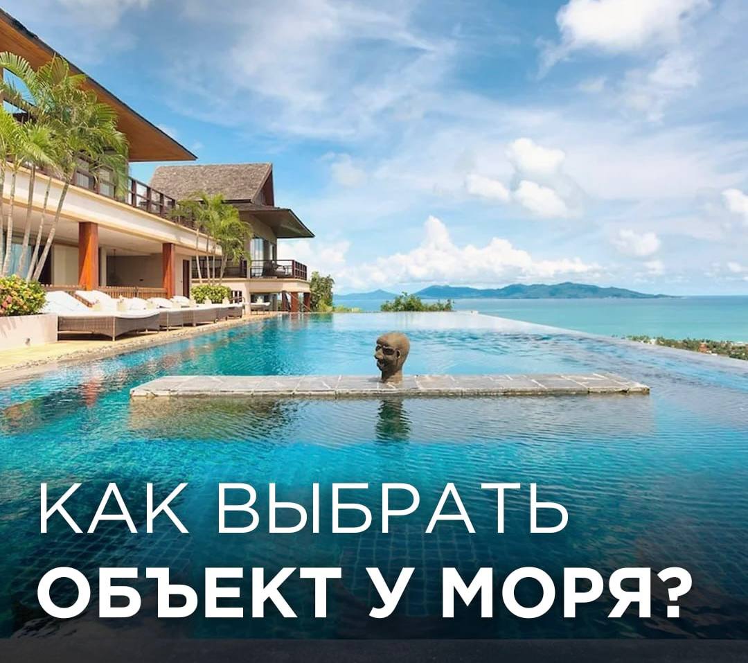 Инвестиции в недвижимость на Пхукете