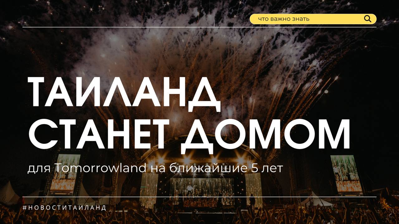 Инвестиции в недвижимость Таиланда