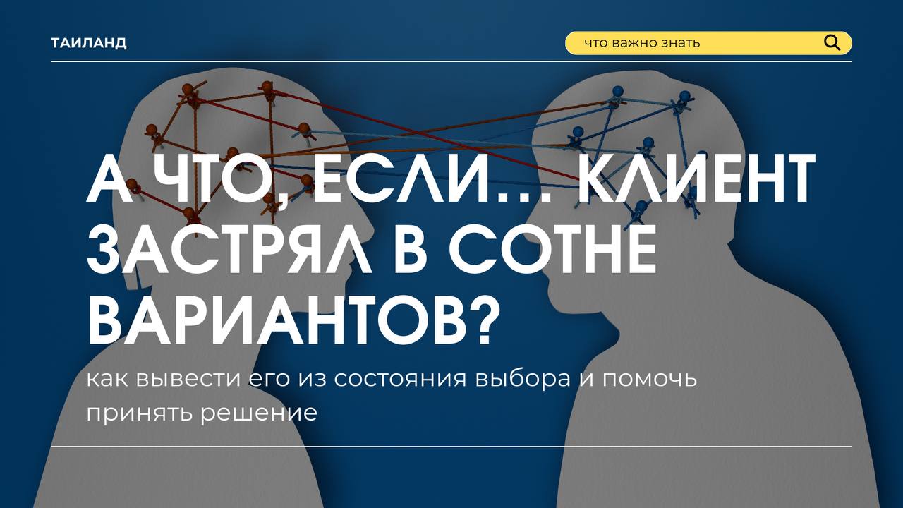 Помощь в выборе недвижимости