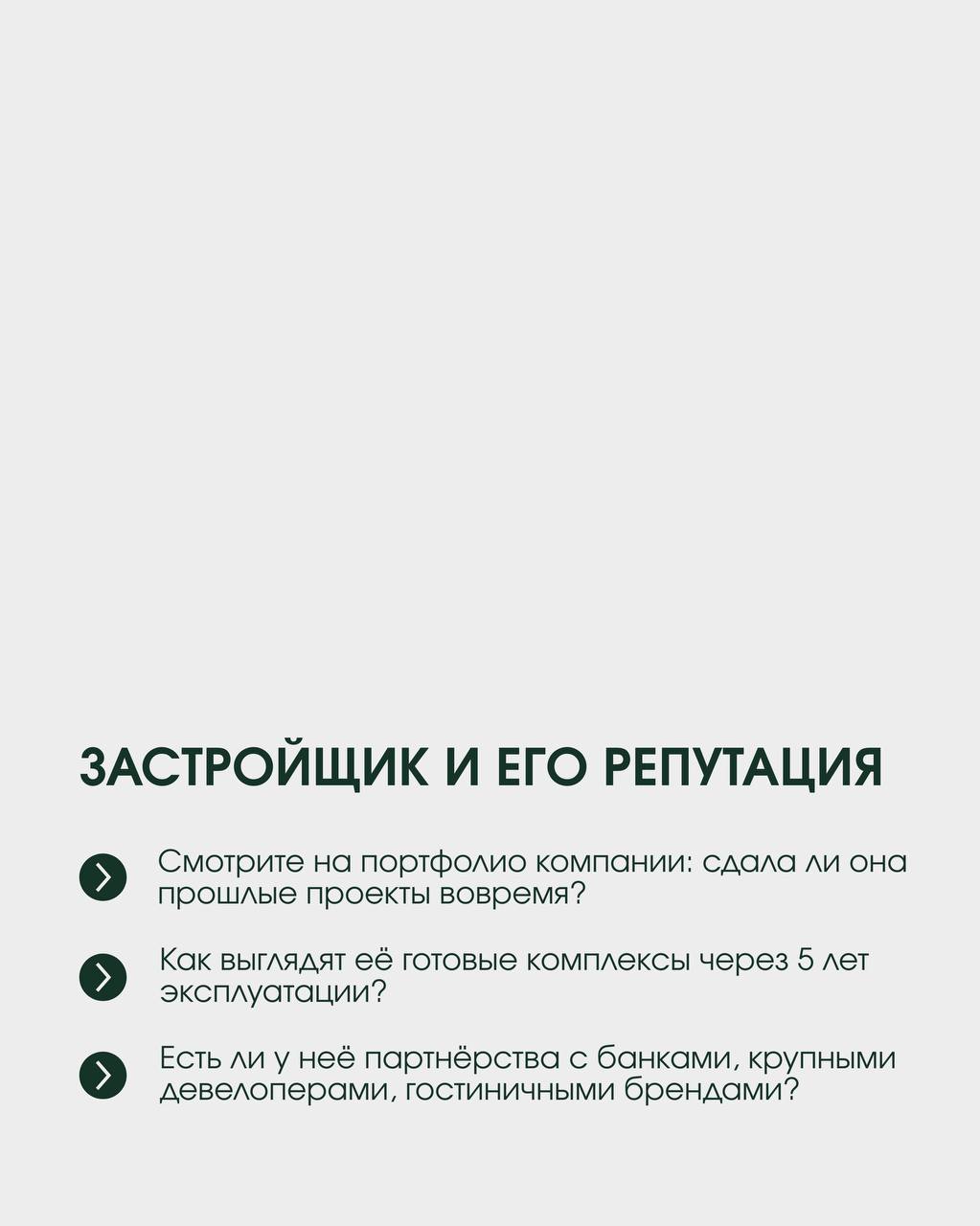 Ключи к успешному инвестированию в недвижимость