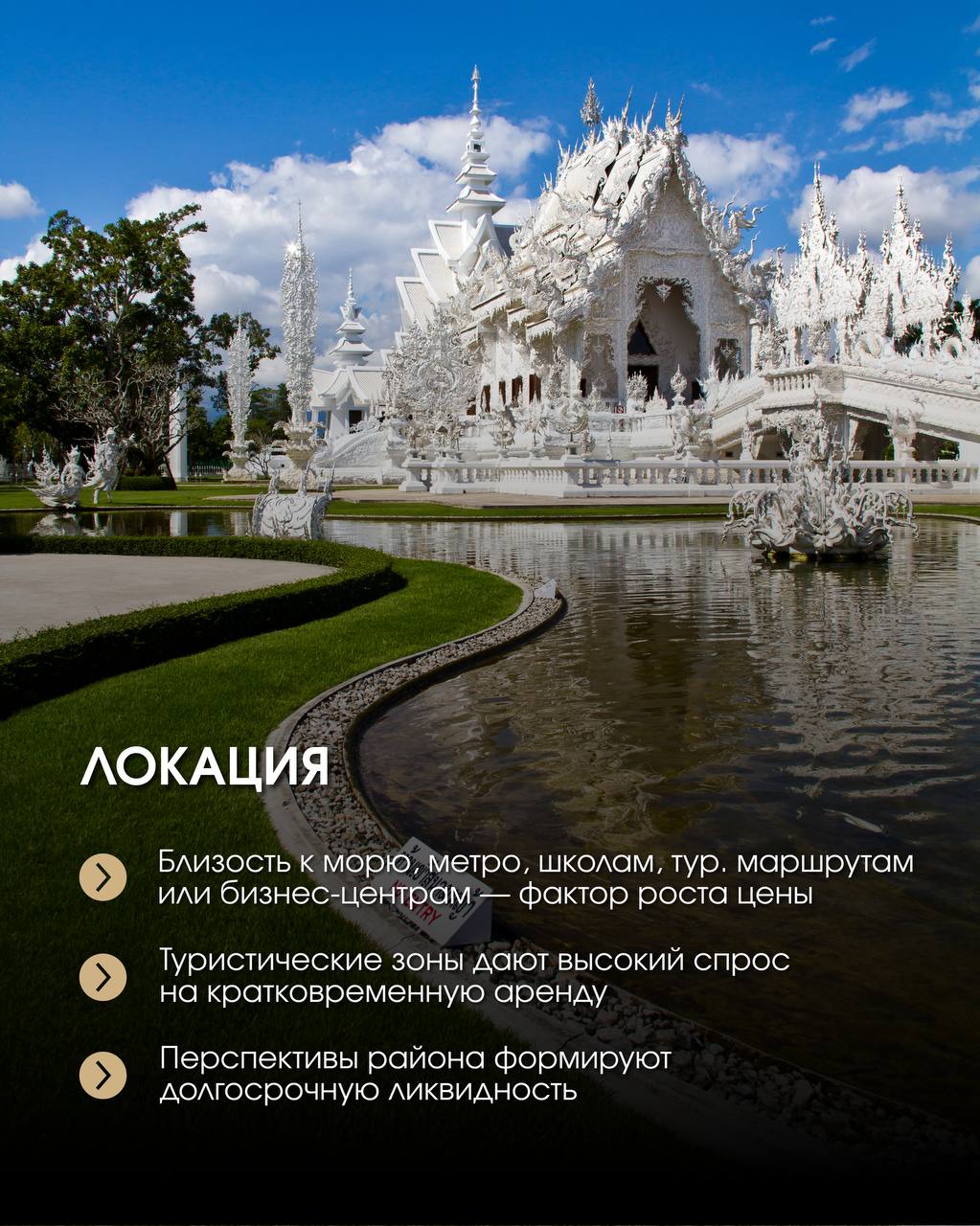 Ключи к успешному инвестированию в недвижимость