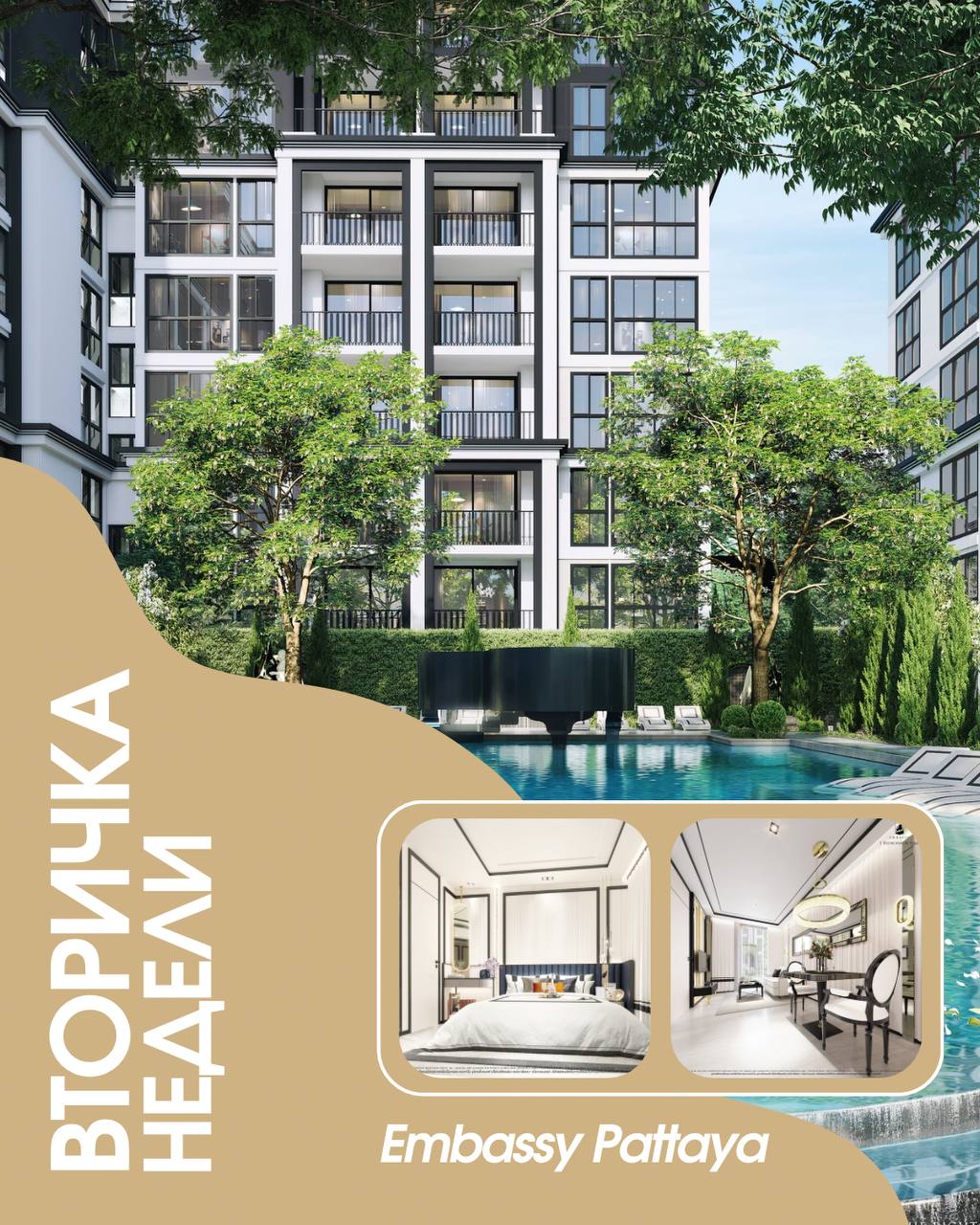 Выгодная перепродажа новостройки на Джомтьене