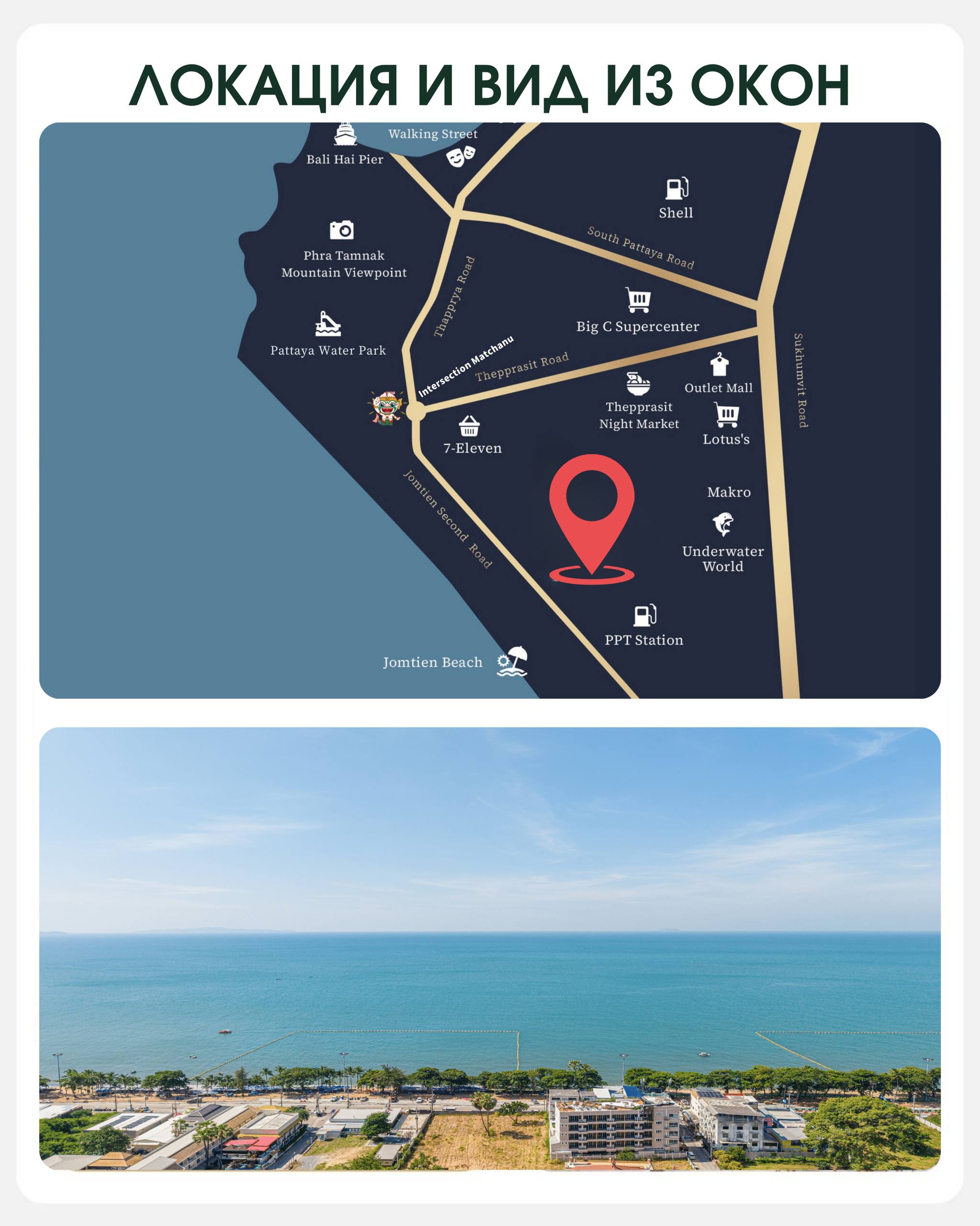 Комфортное жилье в Паттайе