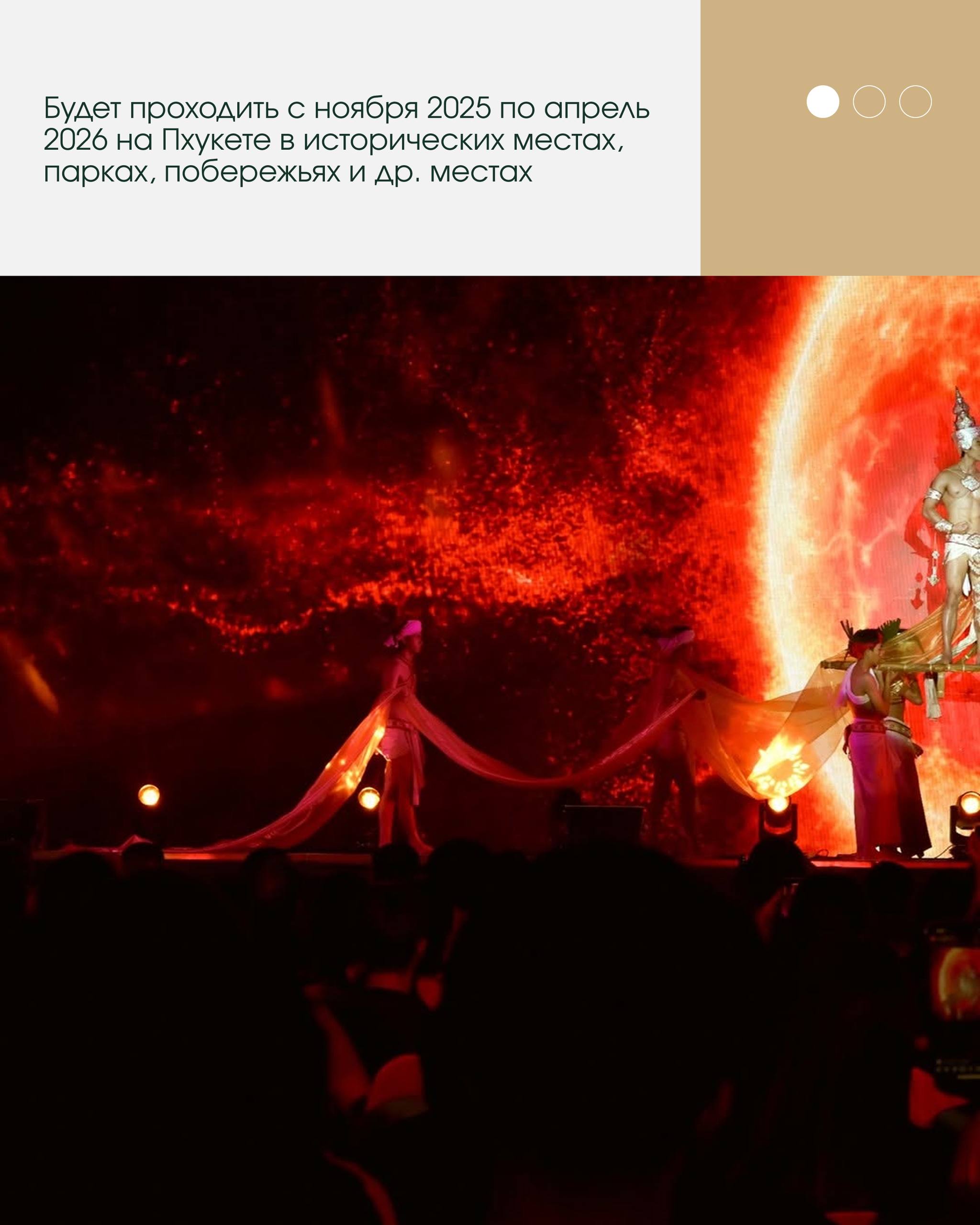 Международная выставка искусства на Пхукете