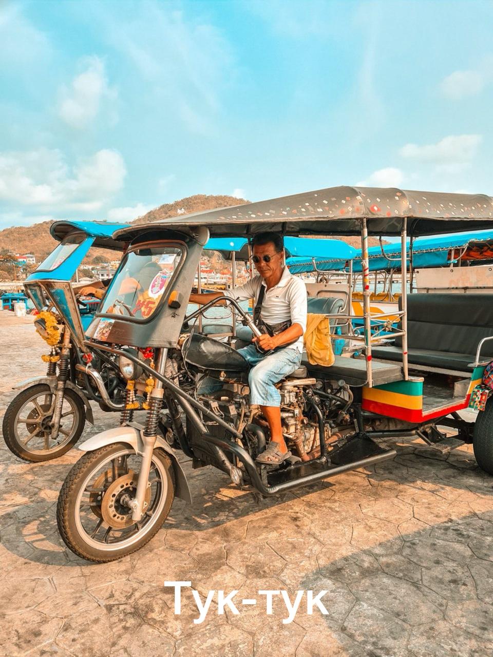 Инвестиции в недвижимость Паттайи