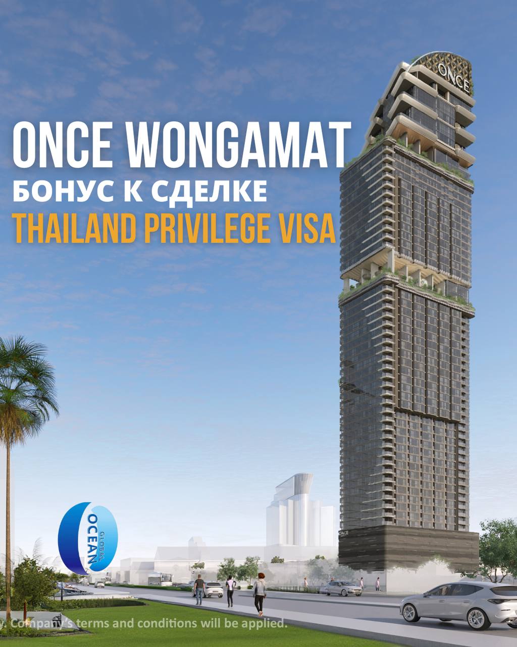 Премиум жилой комплекс в Паттайе