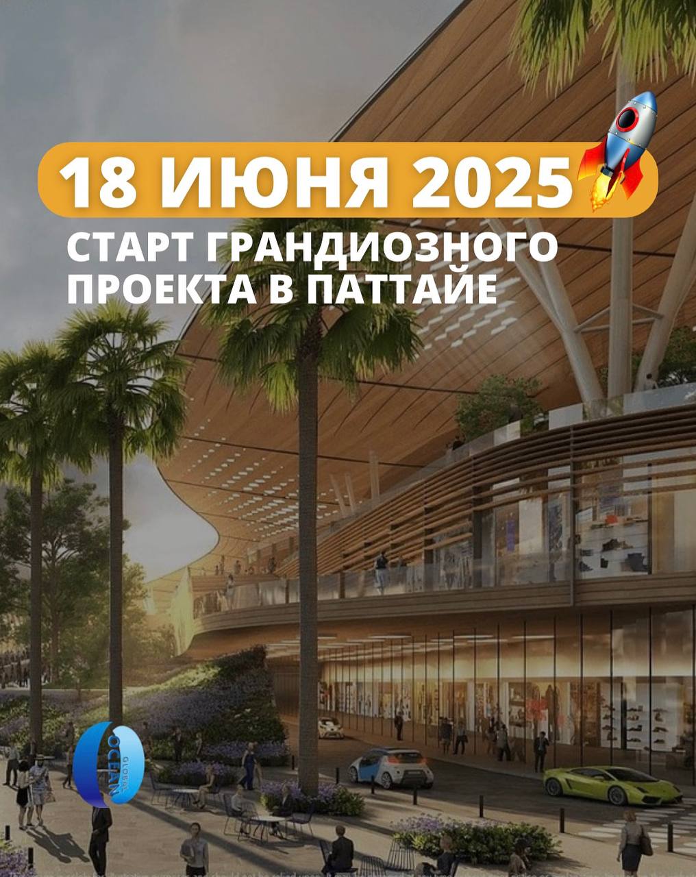 Новый аэропорт и авиационный город в Таиланде