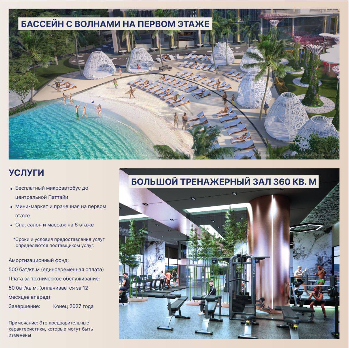 Промоцены на квартиры в новом проекте