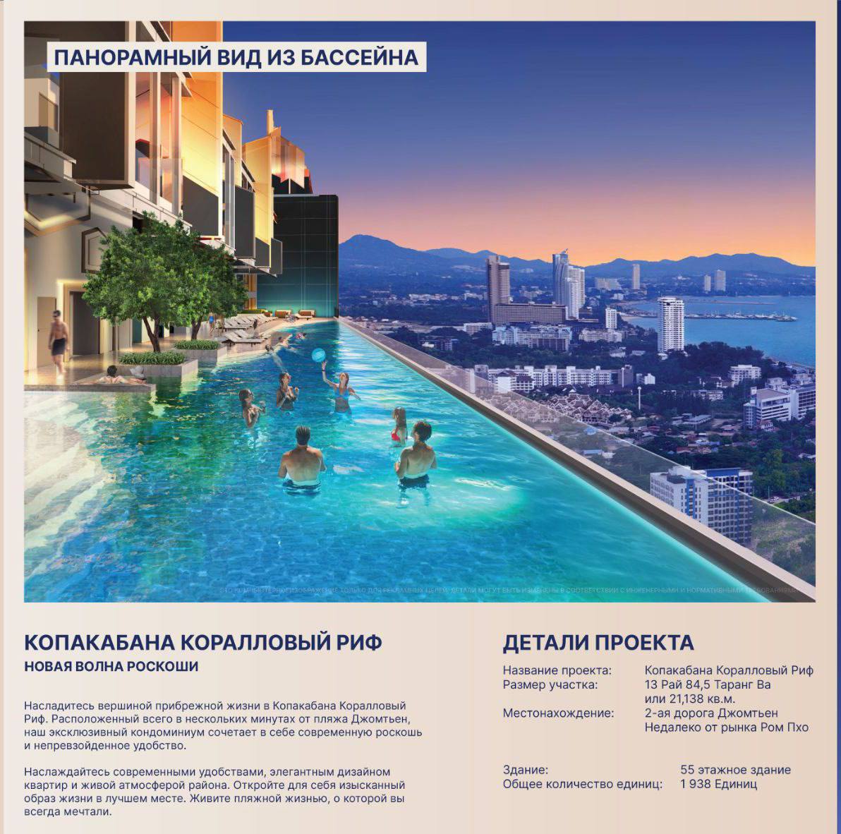 Промоцены на квартиры в новом проекте