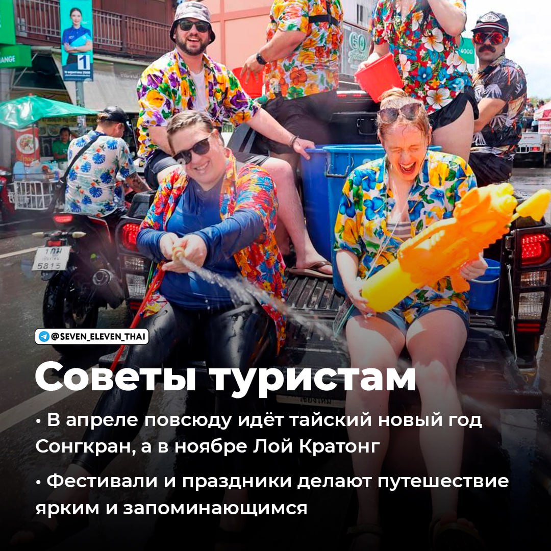 Лучшее время для отдыха в Таиланде