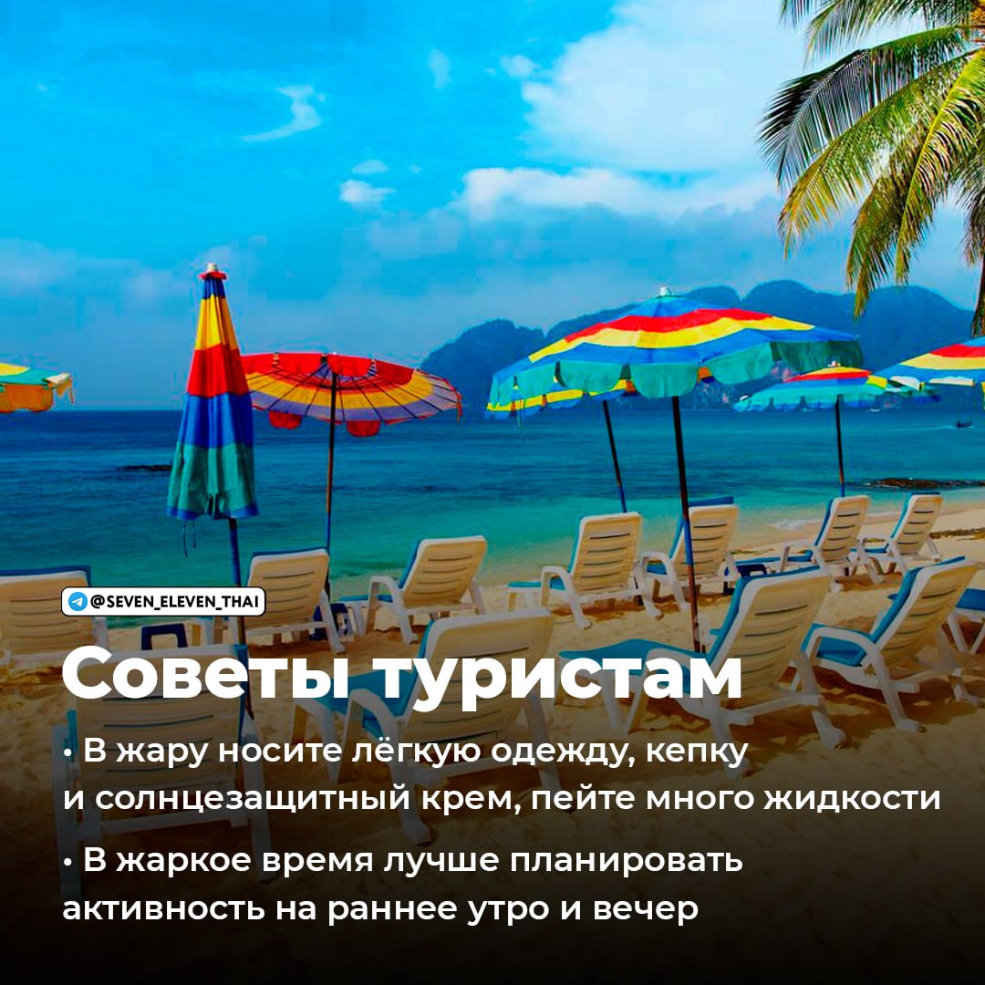 Лучшее время для отдыха в Таиланде