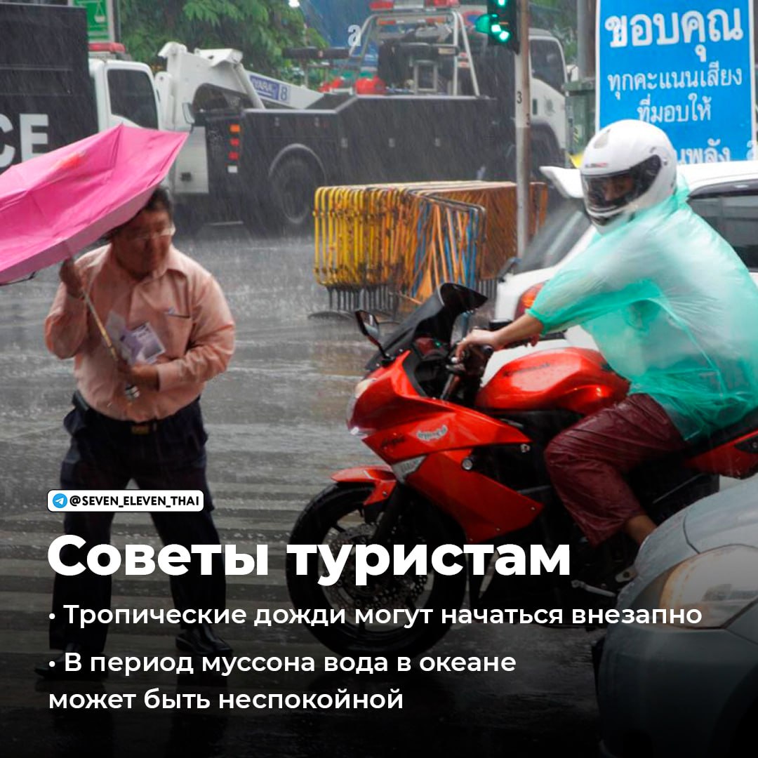 Лучшее время для отдыха в Таиланде