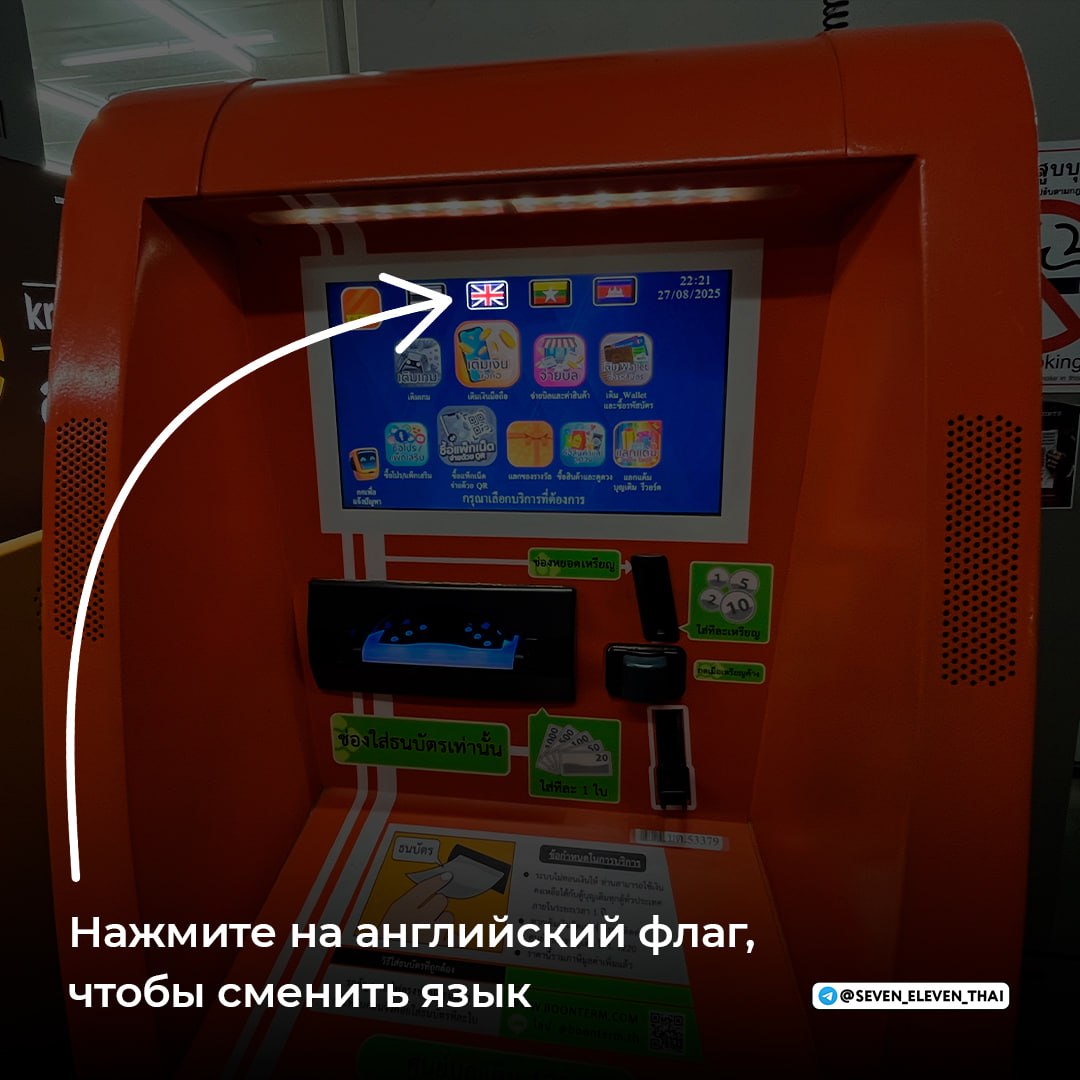 Как пополнить сим-карту в автомате