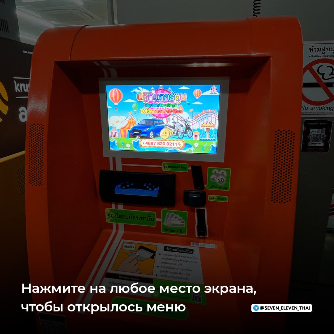 Как пополнить сим-карту в автомате