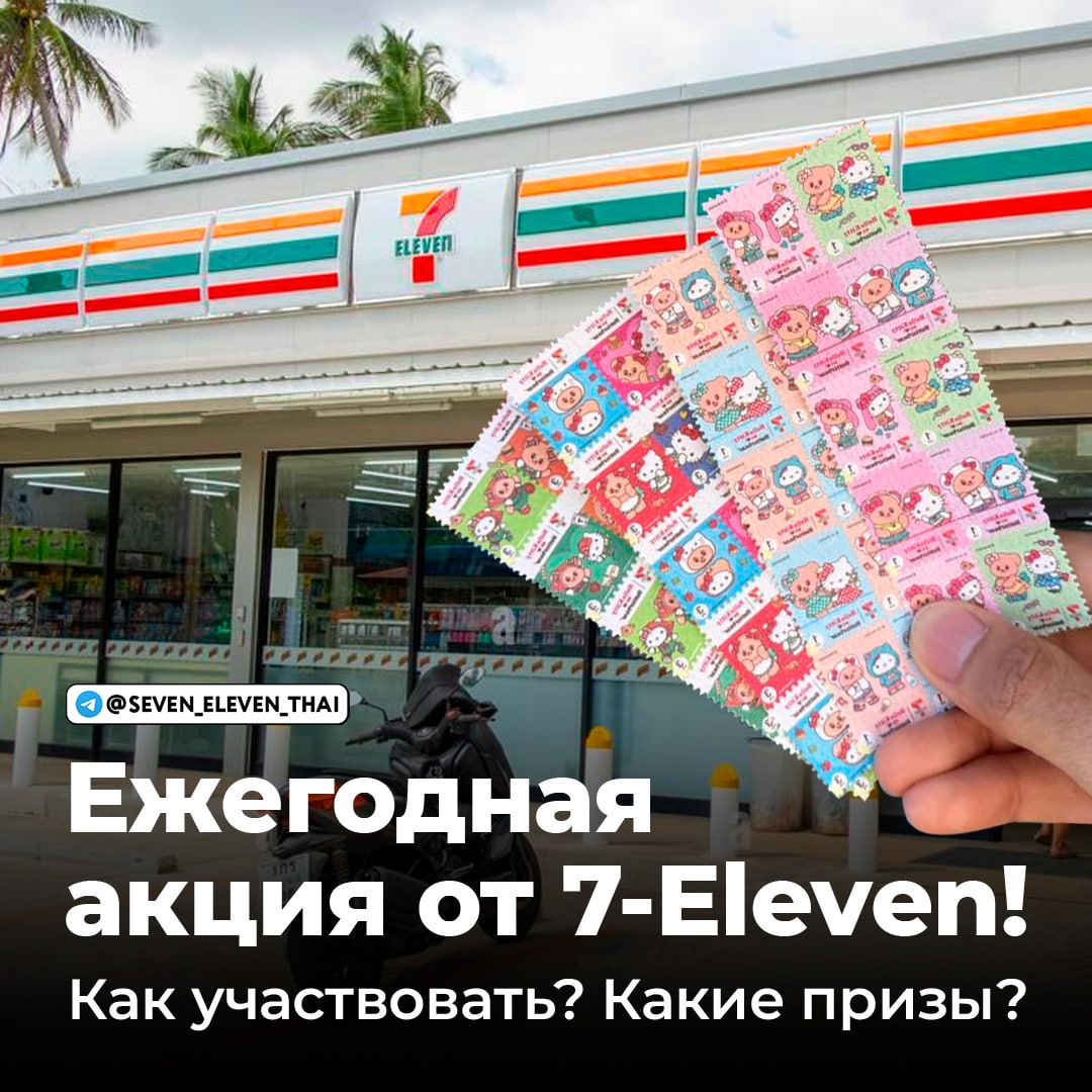 Ежегодная акция сбора марок в 7-