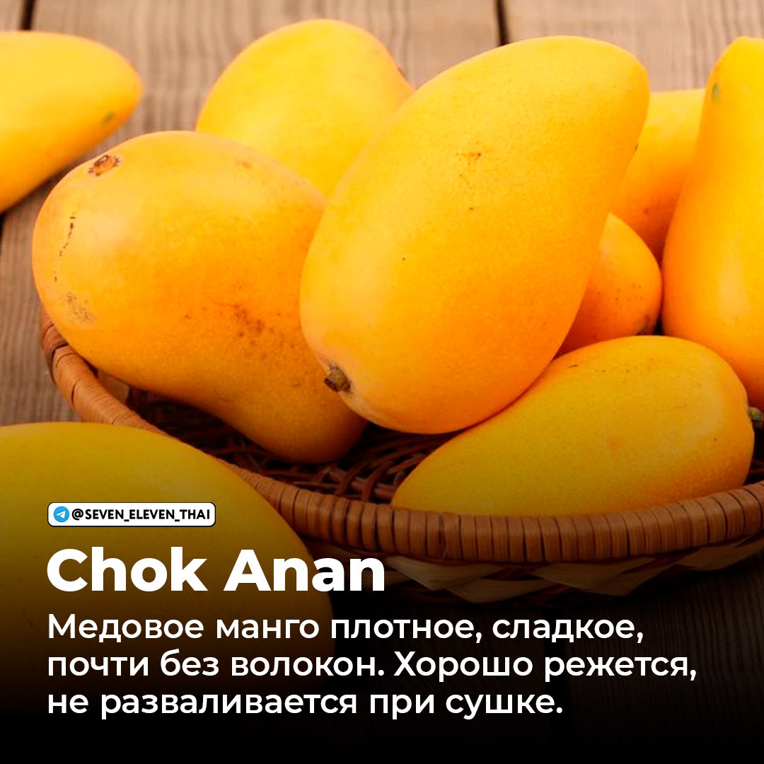 Манго в Таиланде: популярные сорта