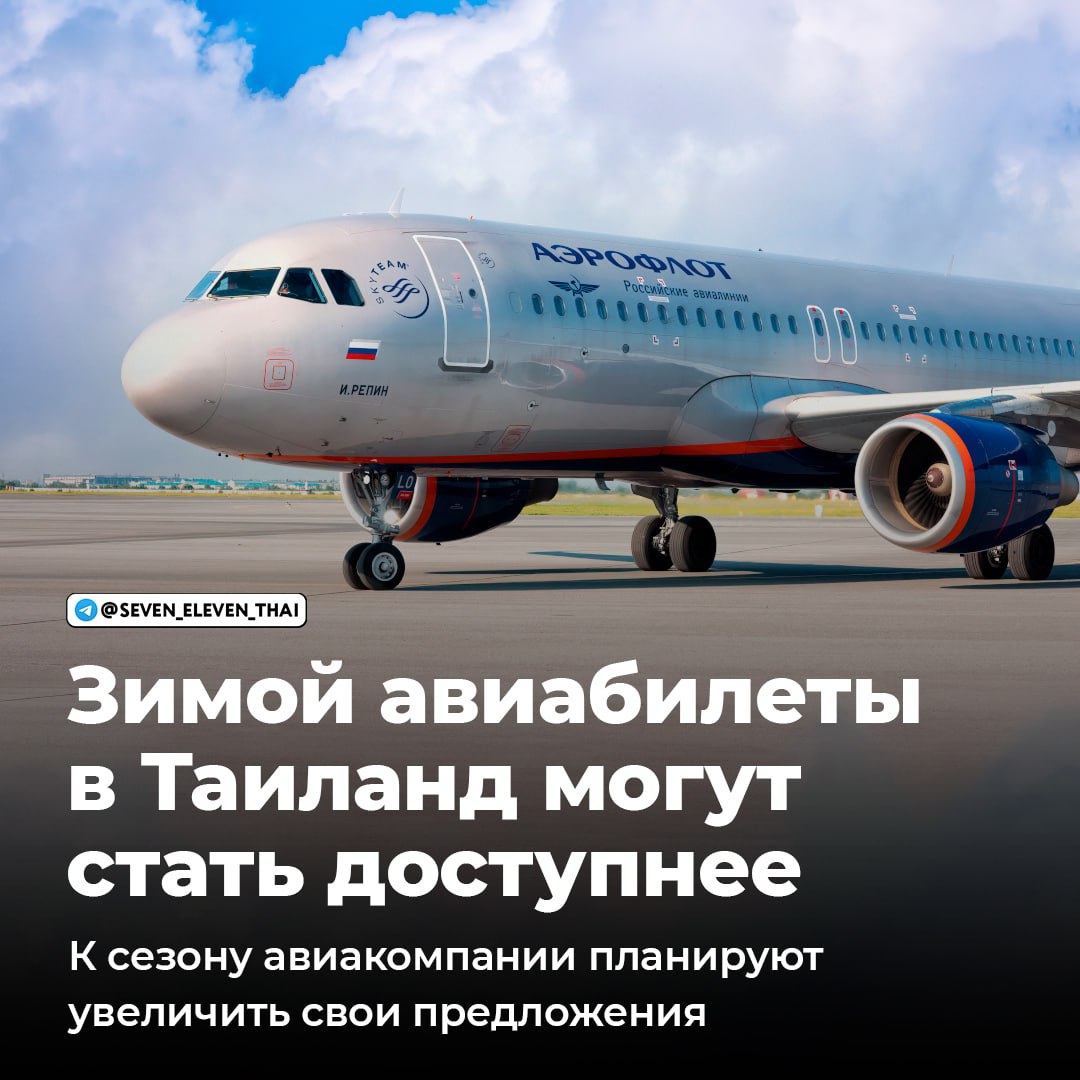 Ключевые события июля в Таиланде