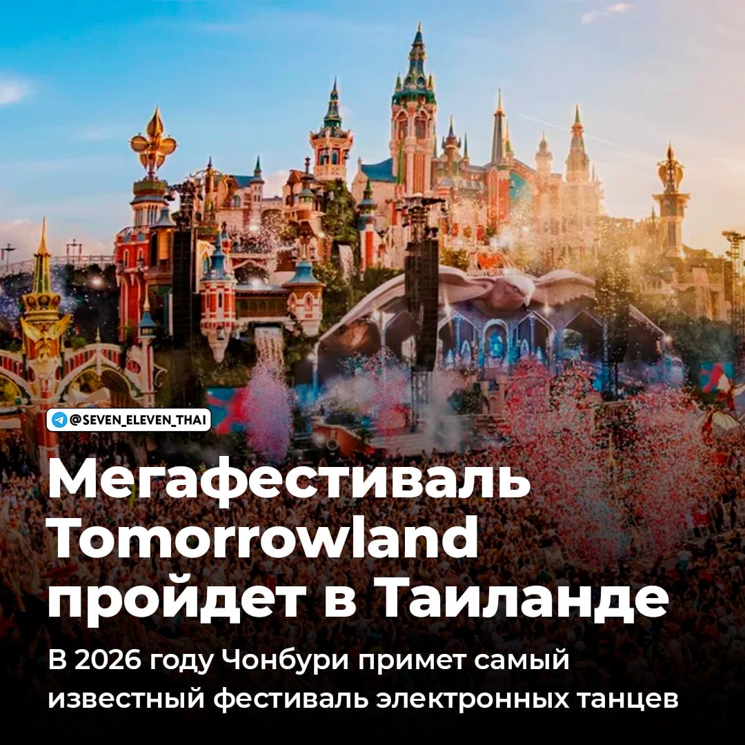 Ключевые события июля в Таиланде